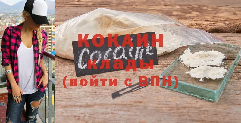 купить наркотик  ОМГ ОМГ как зайти  COCAIN 99%  Пятигорск 