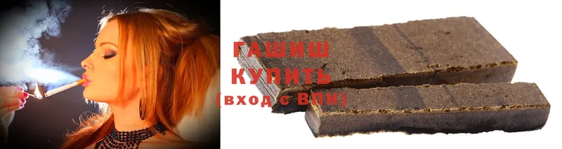 ГАШИШ hashish  blacksprut вход  Пятигорск 